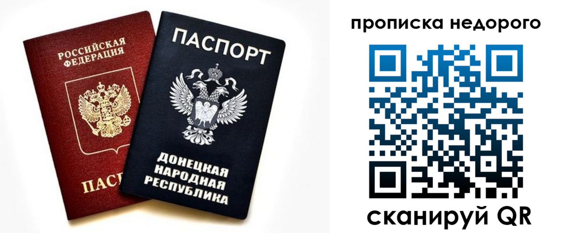 прописка ребенка в Мордовии