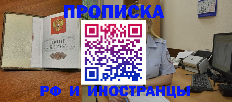 пропишу в квартире в Мордовии
